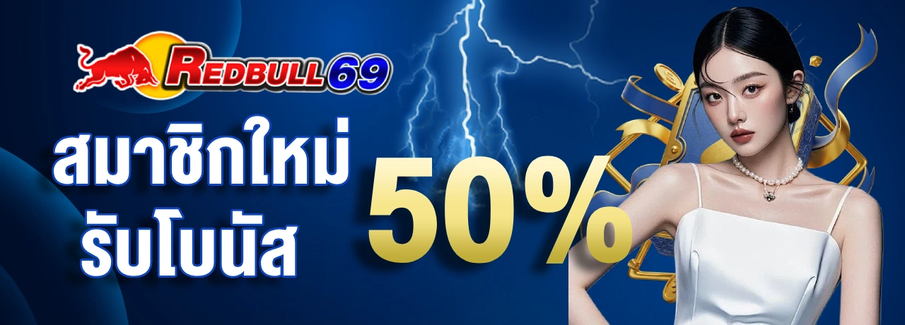 REDBULL69